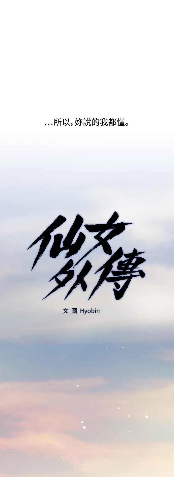第84话 第12页