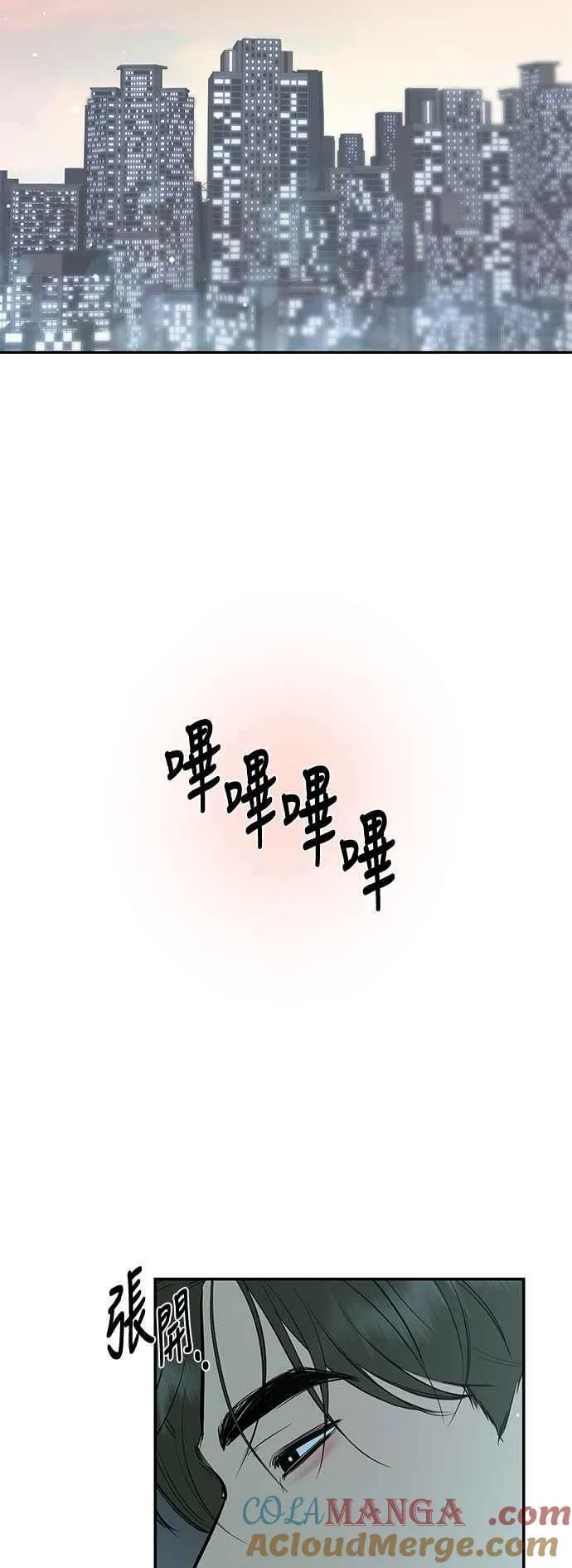 第84话 第13页