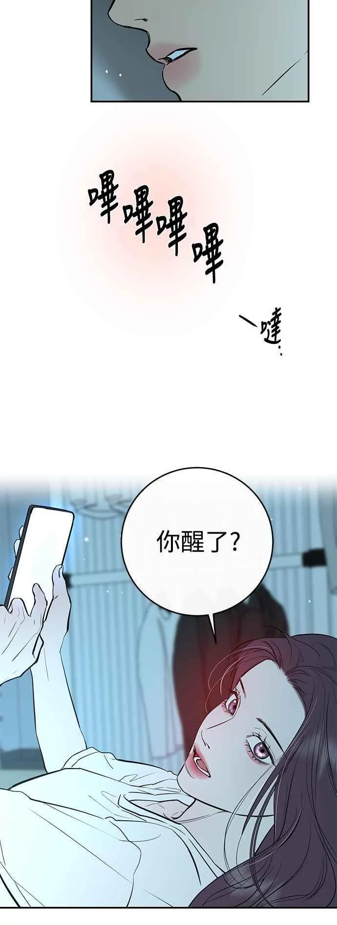 第84话 第14页