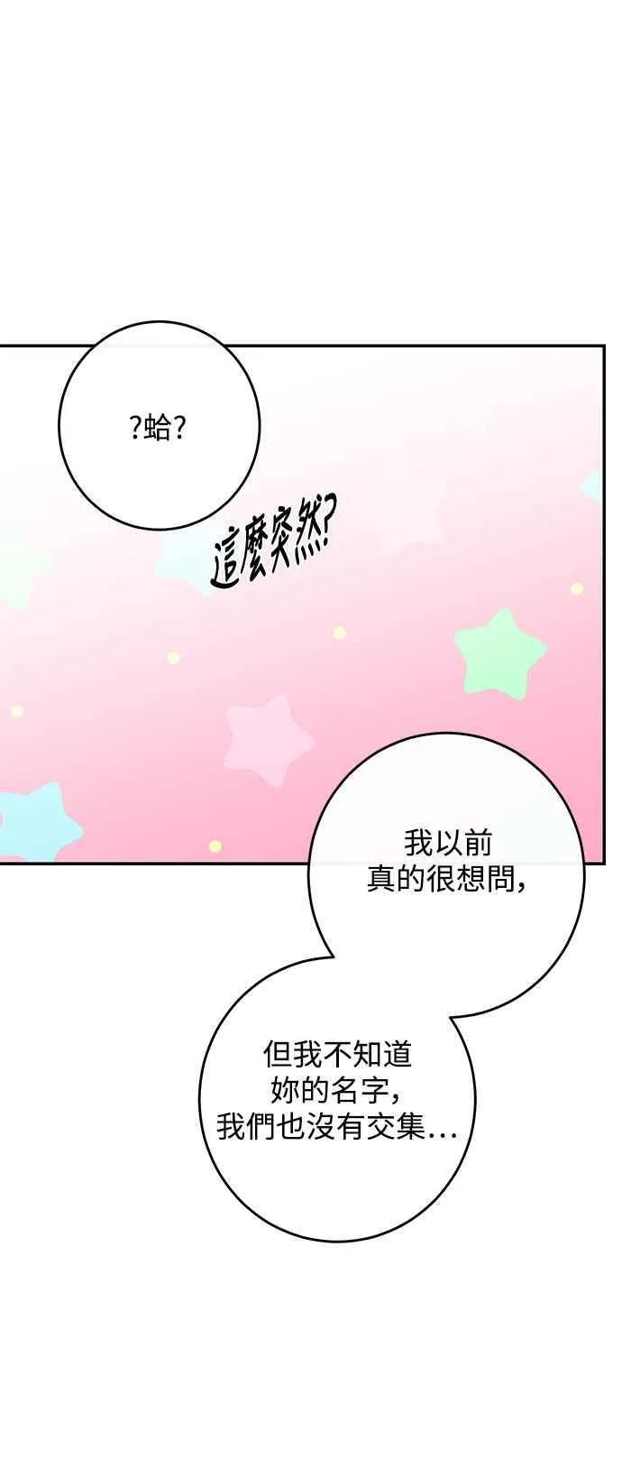 第84话 第20页