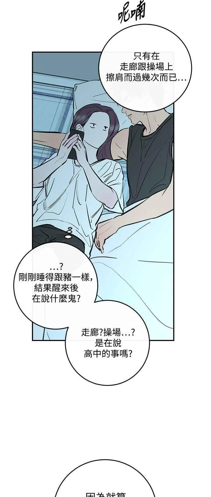 第84话 第21页