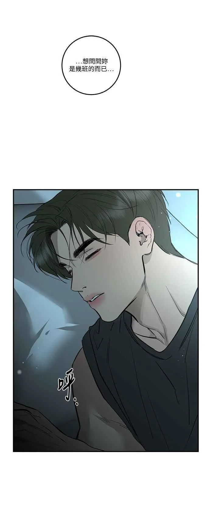 第84话 第23页