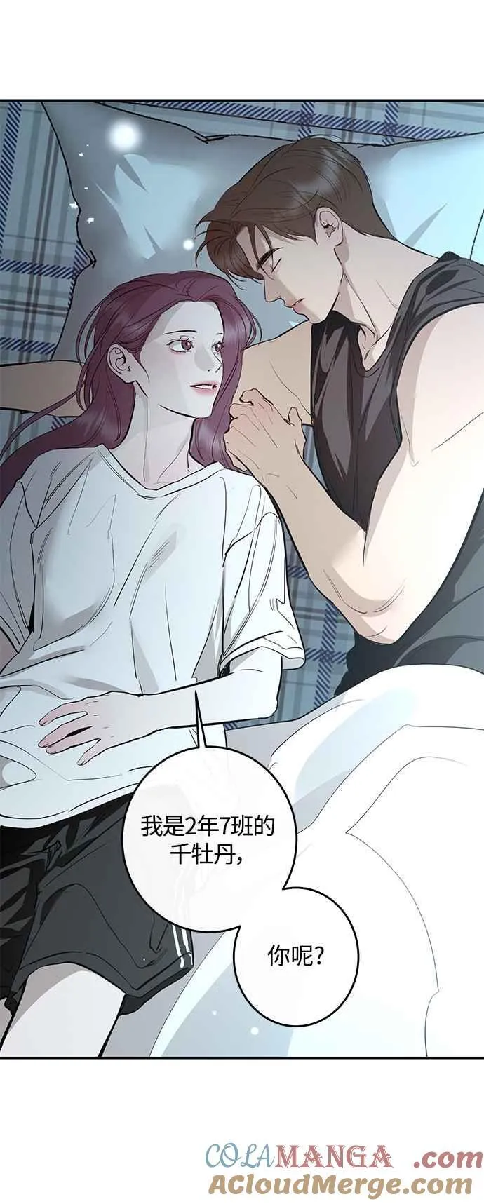 第84话 第25页