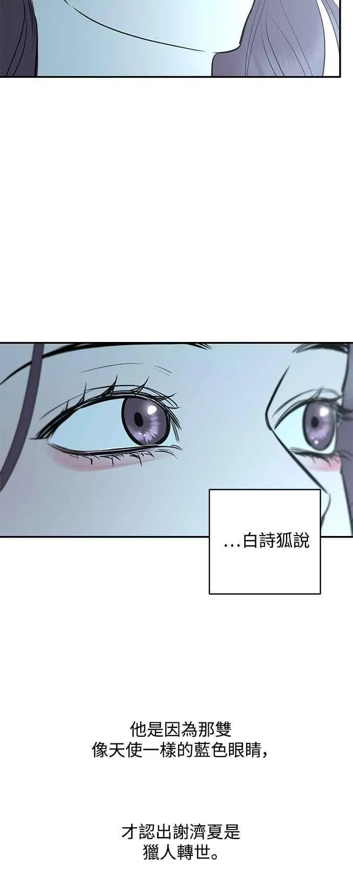 第84话 第27页
