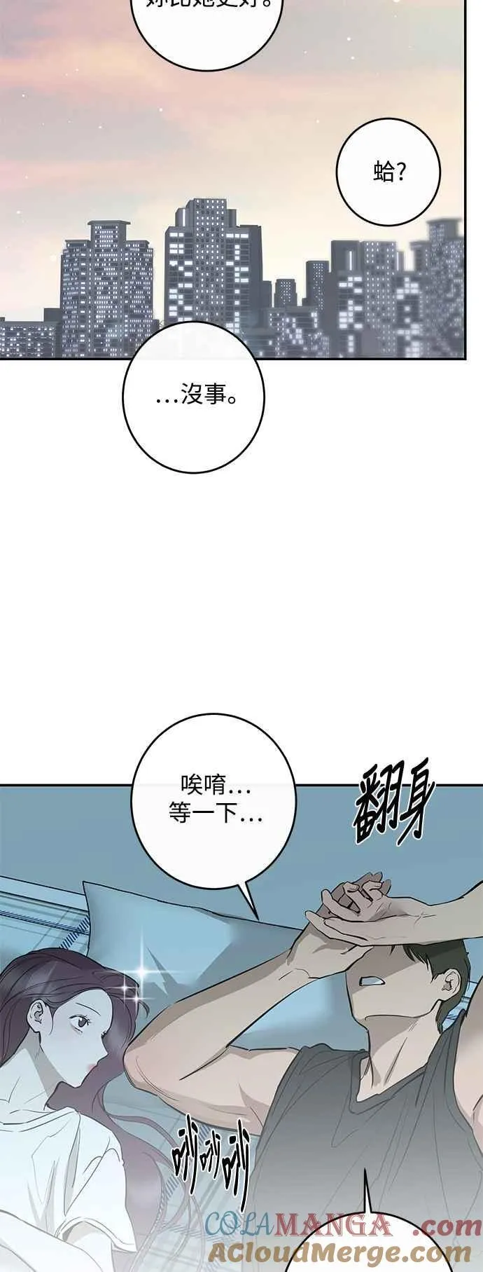 第84话 第31页