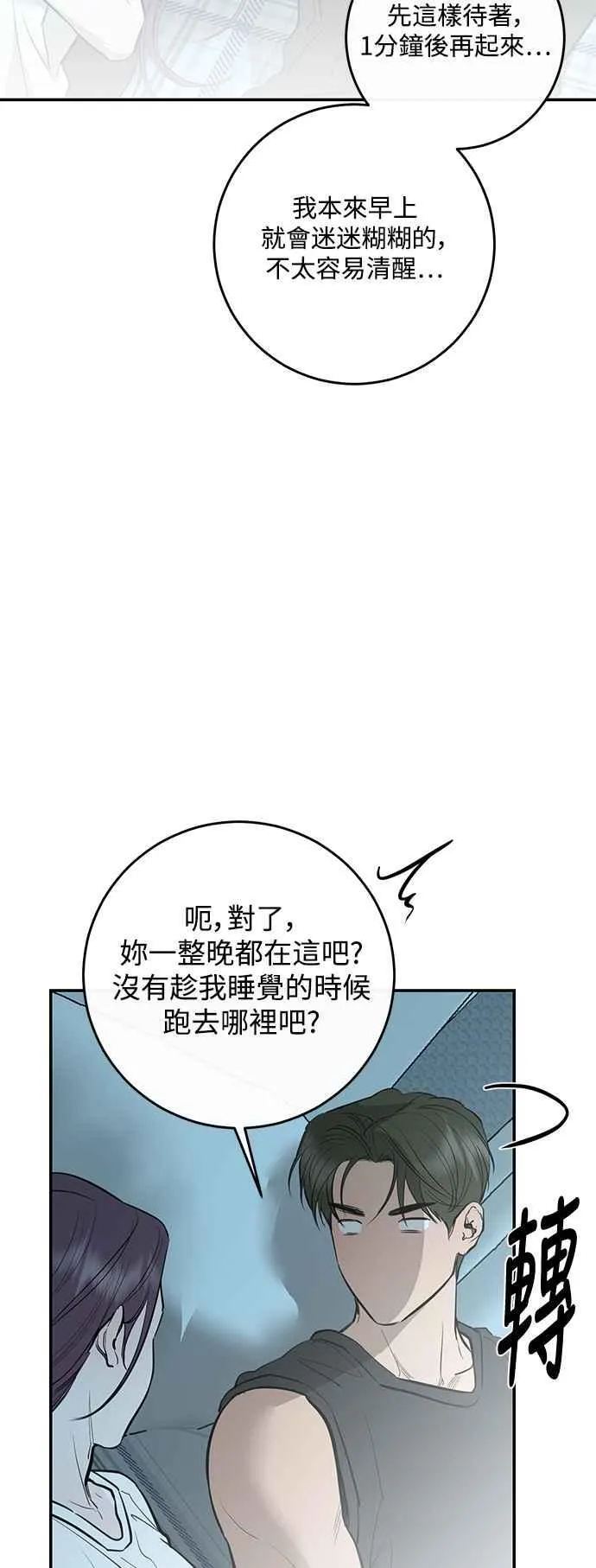第84话 第32页
