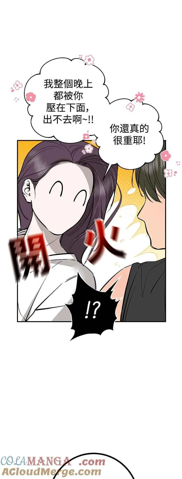 第84话 第34页
