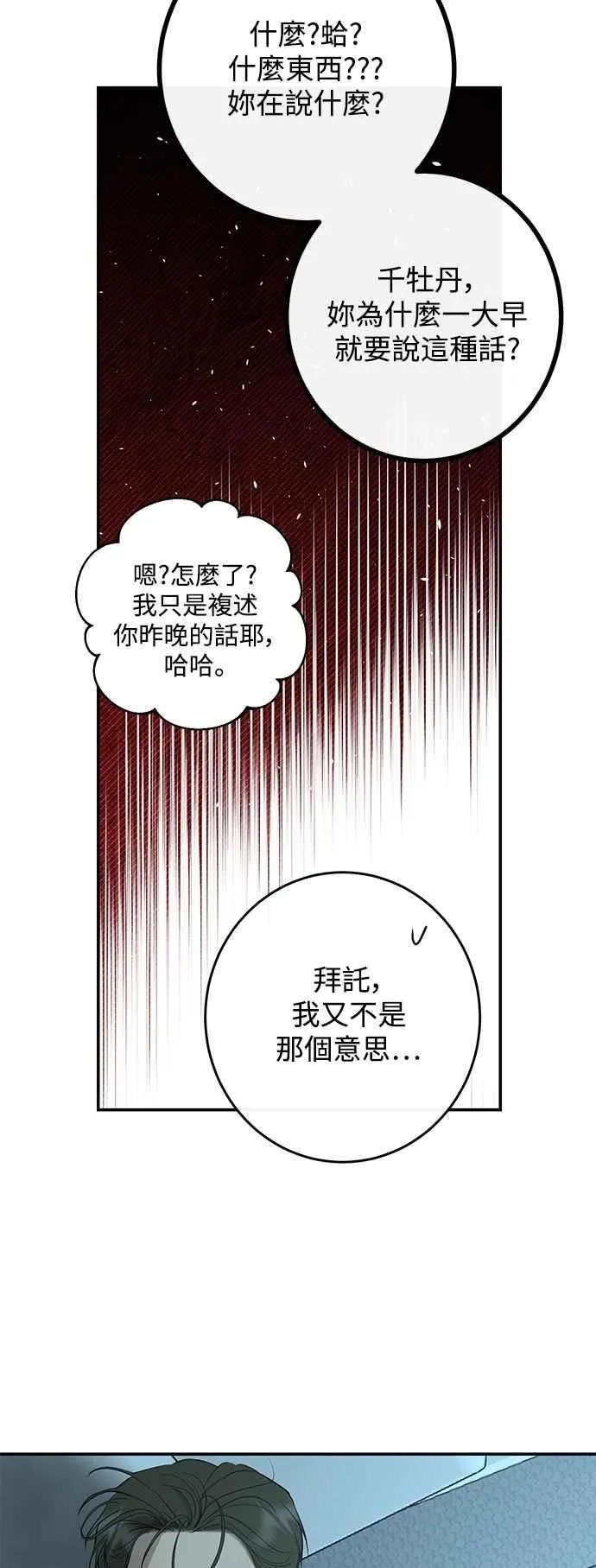 第84话 第35页