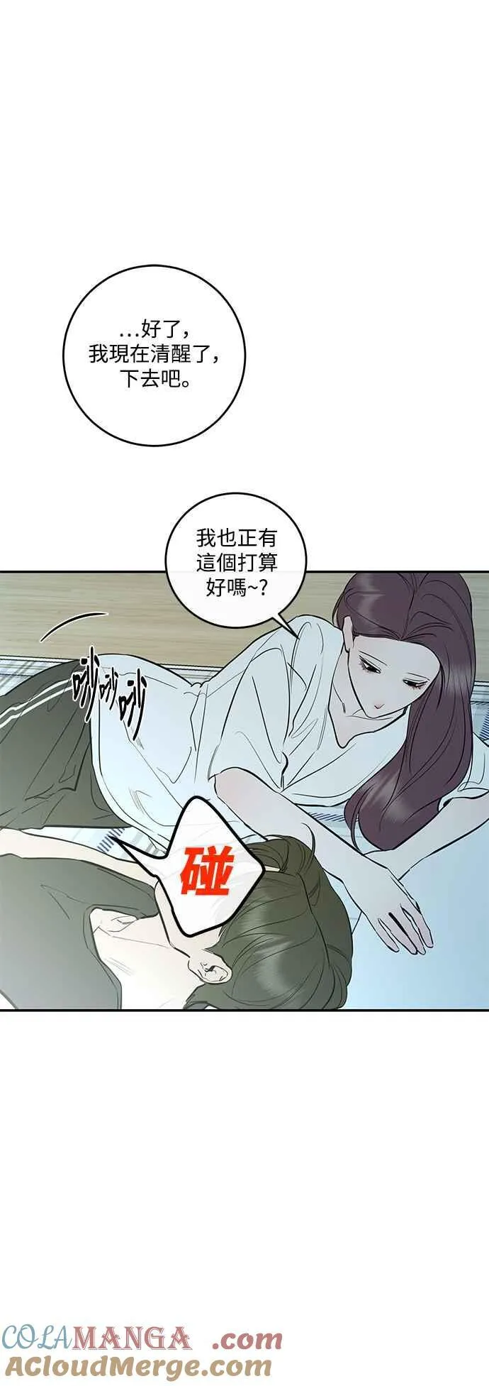 第84话 第37页