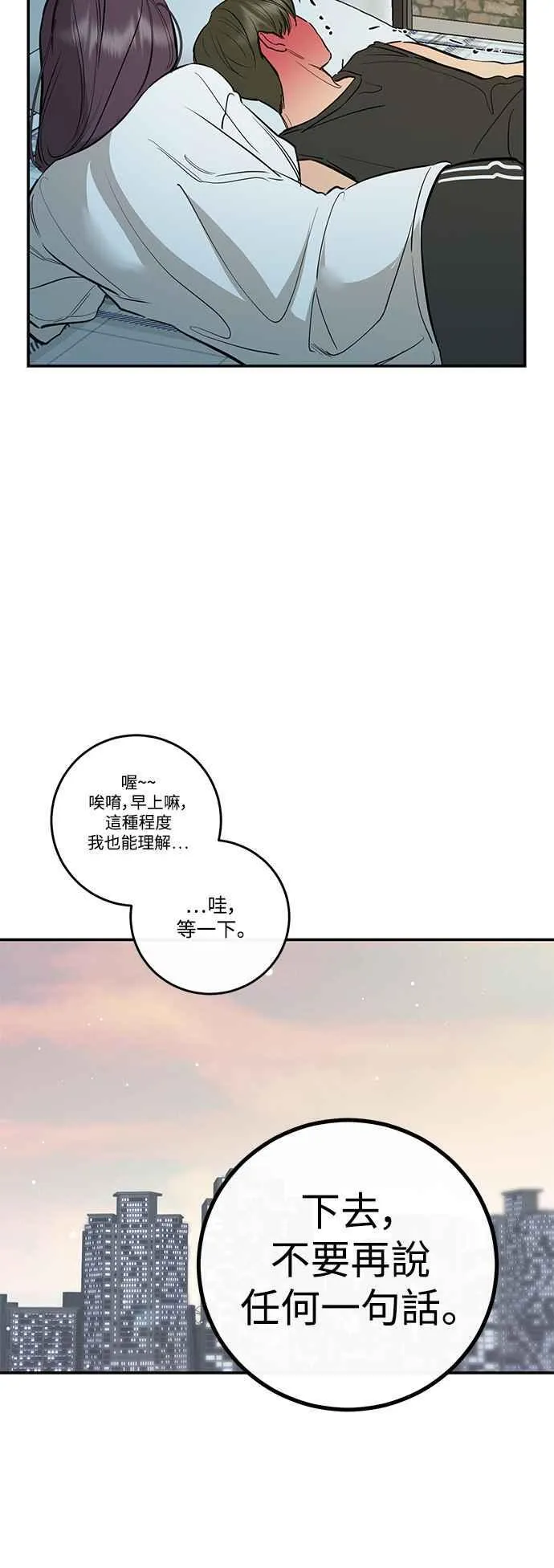 第84话 第39页