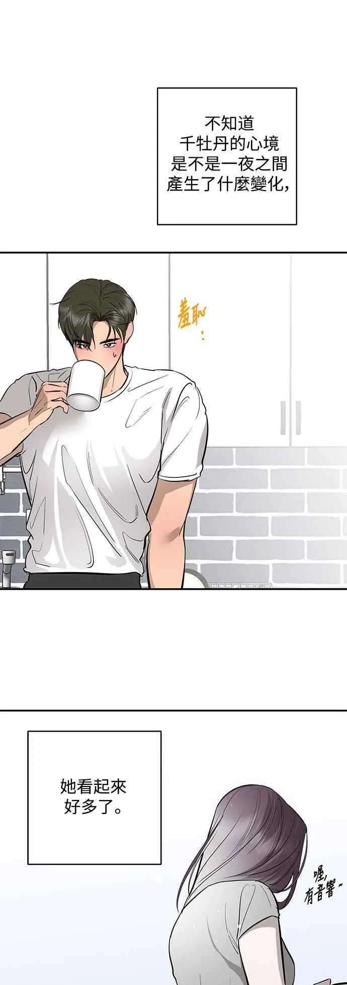 第84话 第42页