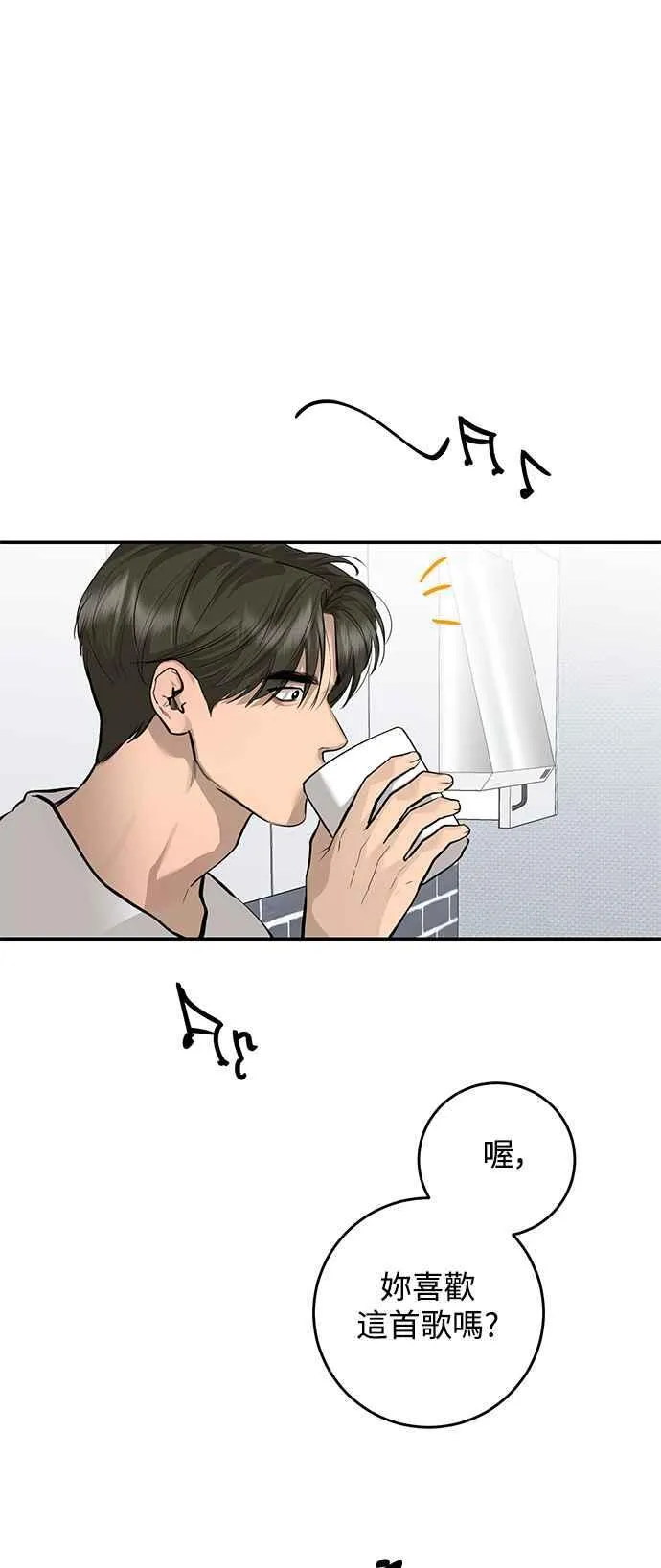 第84话 第45页