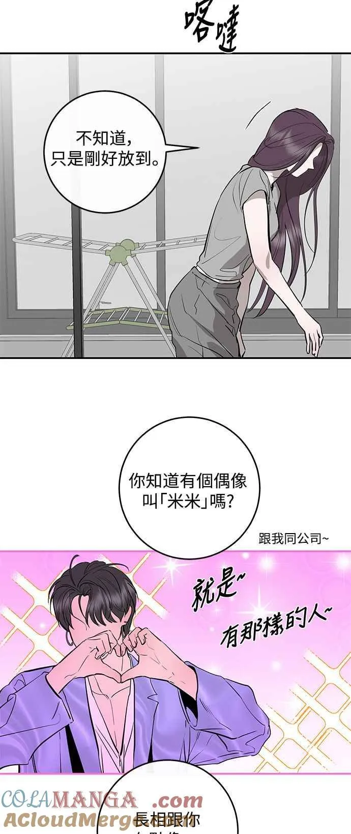 第84话 第46页