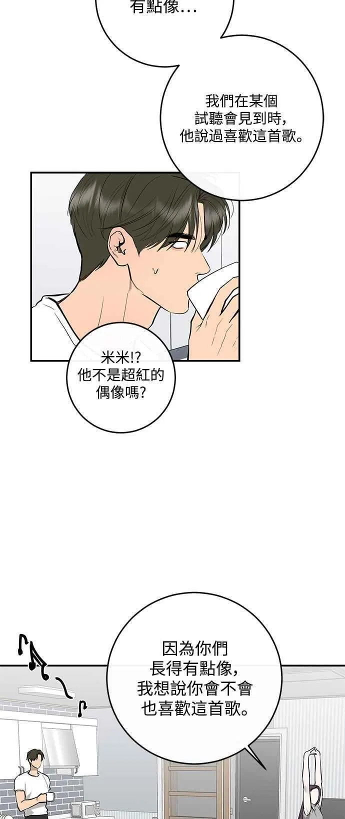 第84话 第47页