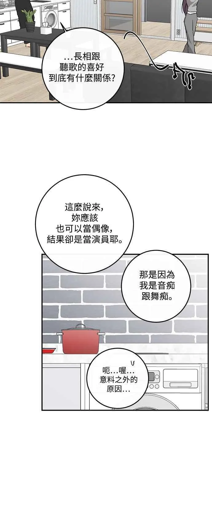 第84话 第48页