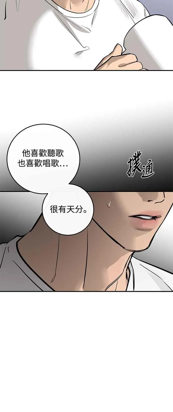 第84话 第50页