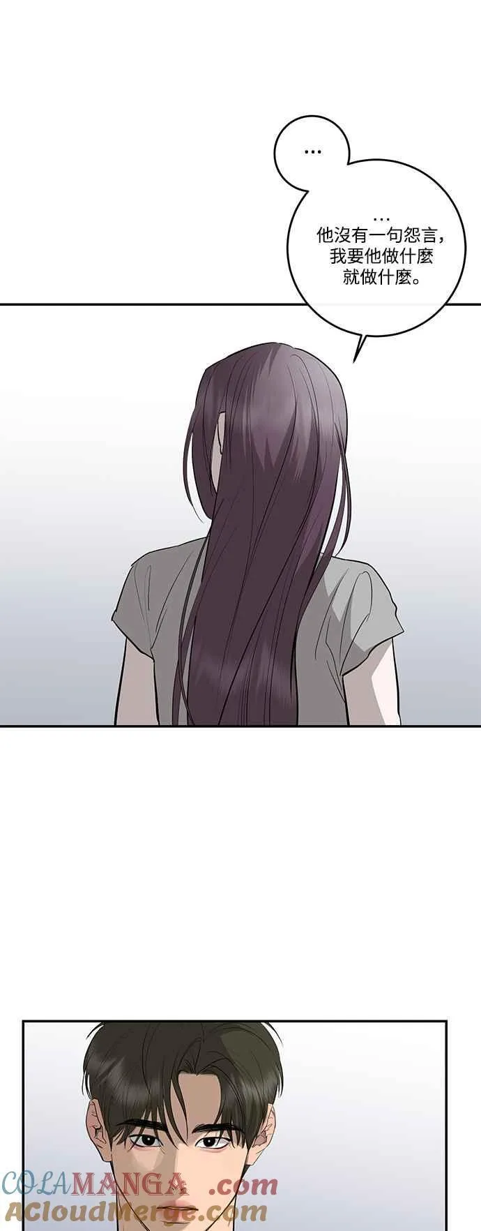 第84话 第52页