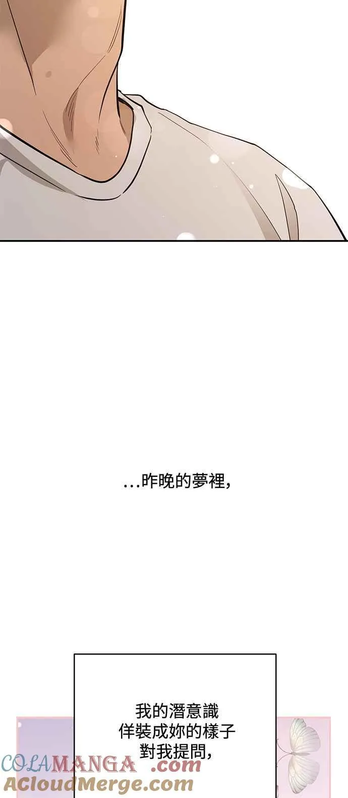 第84话 第61页