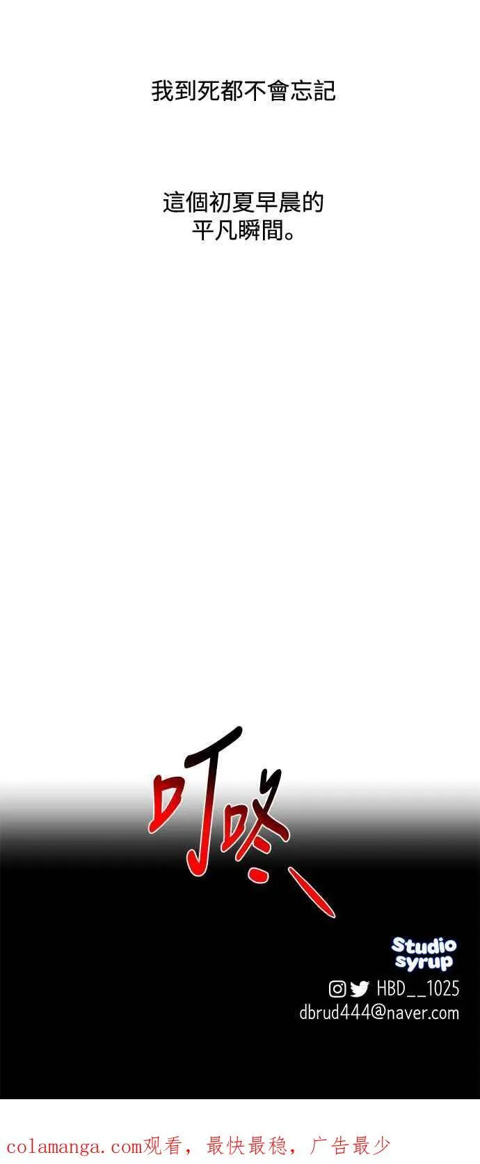 第84话 第66页
