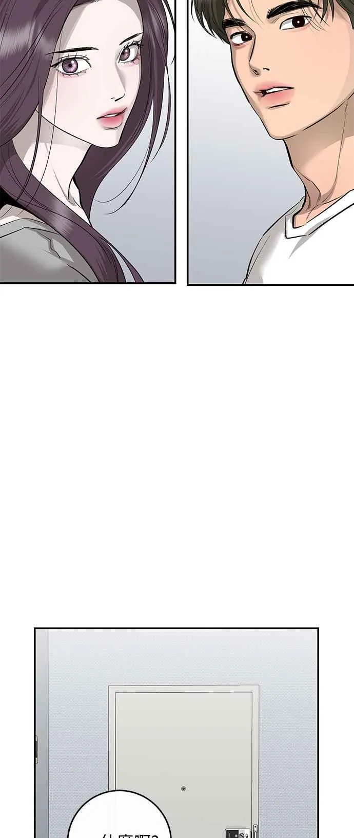 第85话 第2页