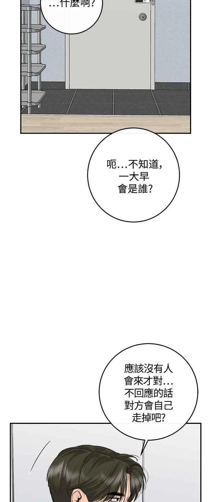 第85话 第3页