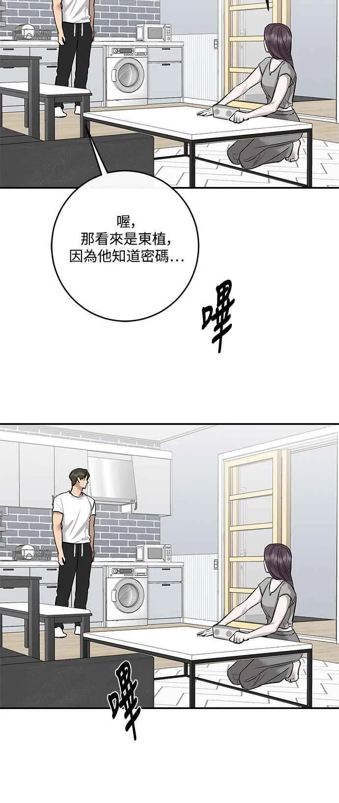 第85话 第5页