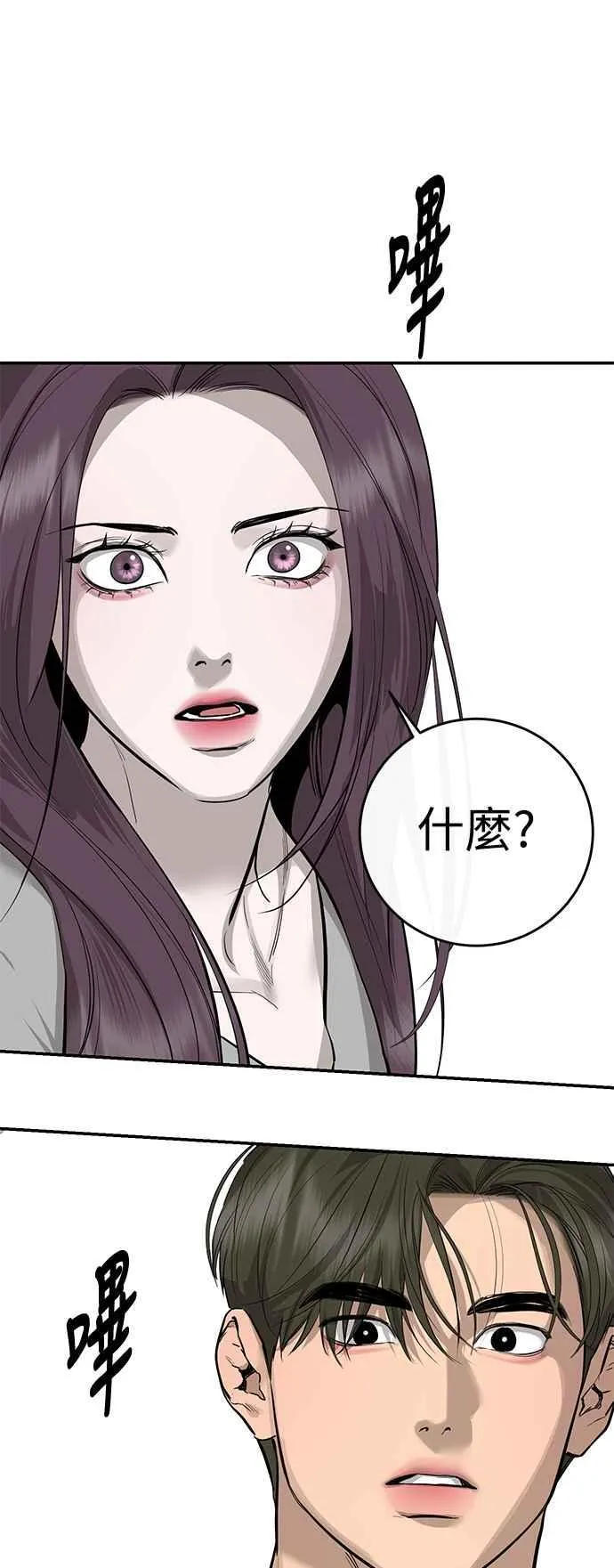 第85话 第6页