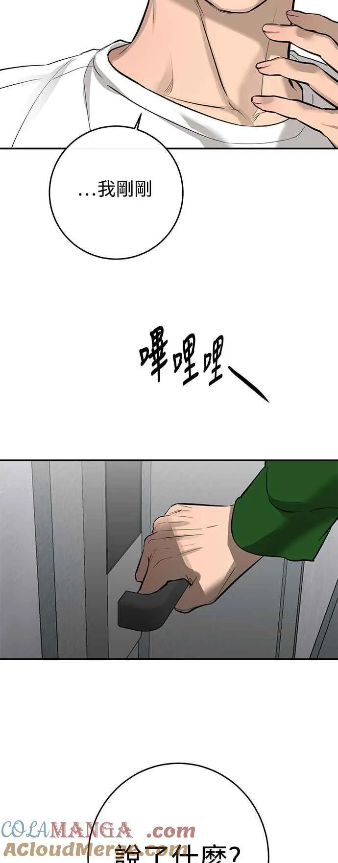 第85话 第7页