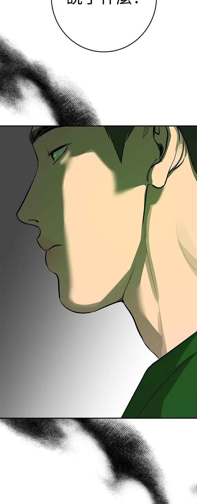 第85话 第8页