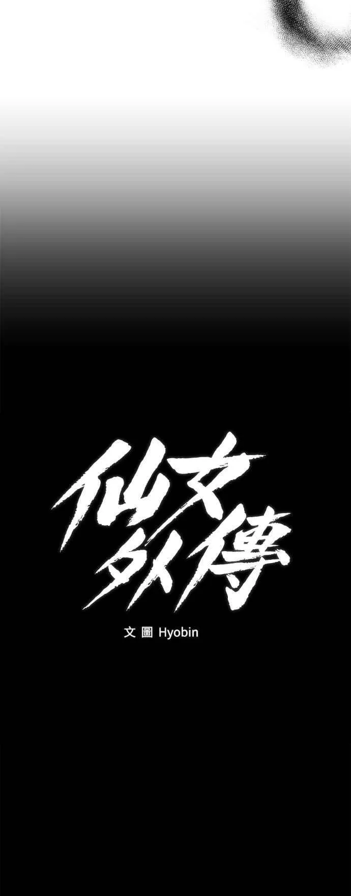 第85话 第9页