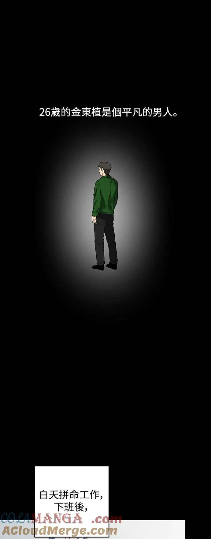 第85话 第10页