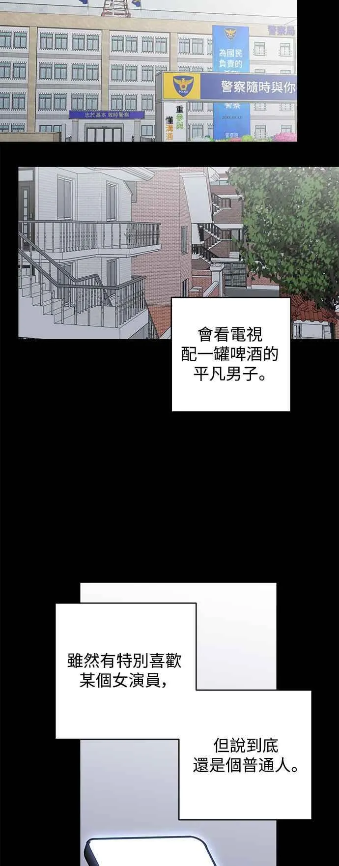 第85话 第11页