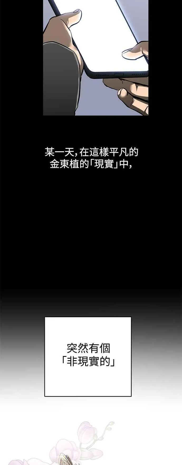 第85话 第12页