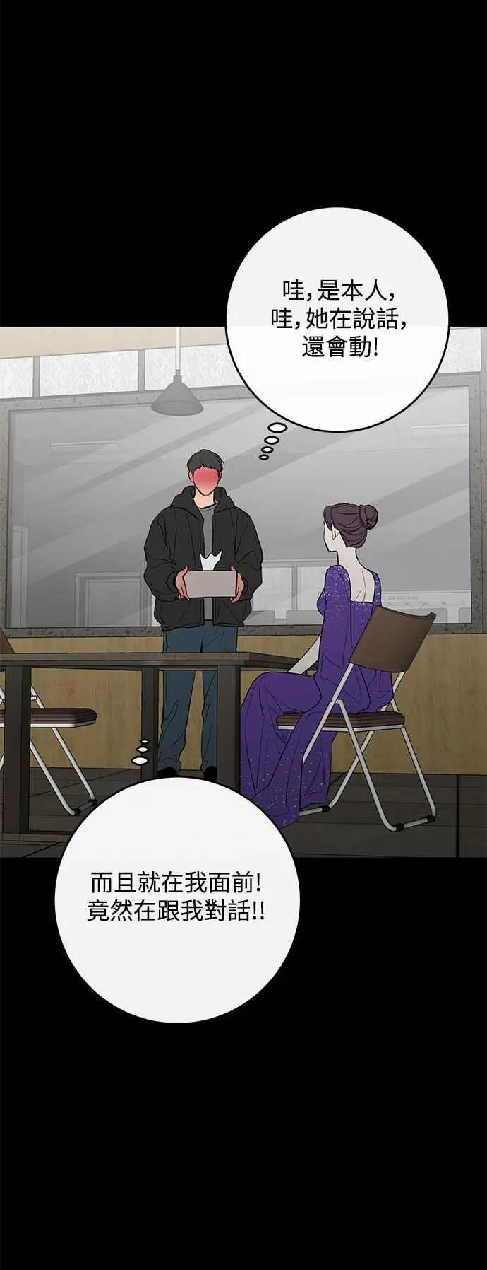 第85话 第14页