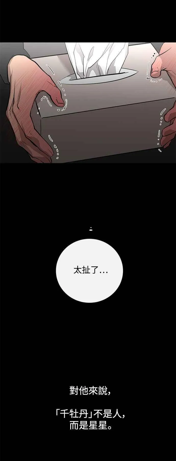 第85话 第15页