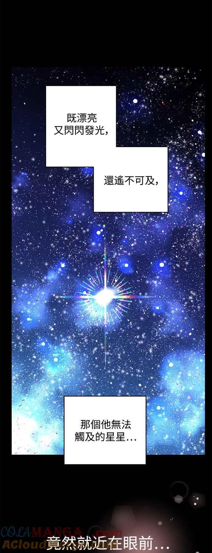 第85话 第16页
