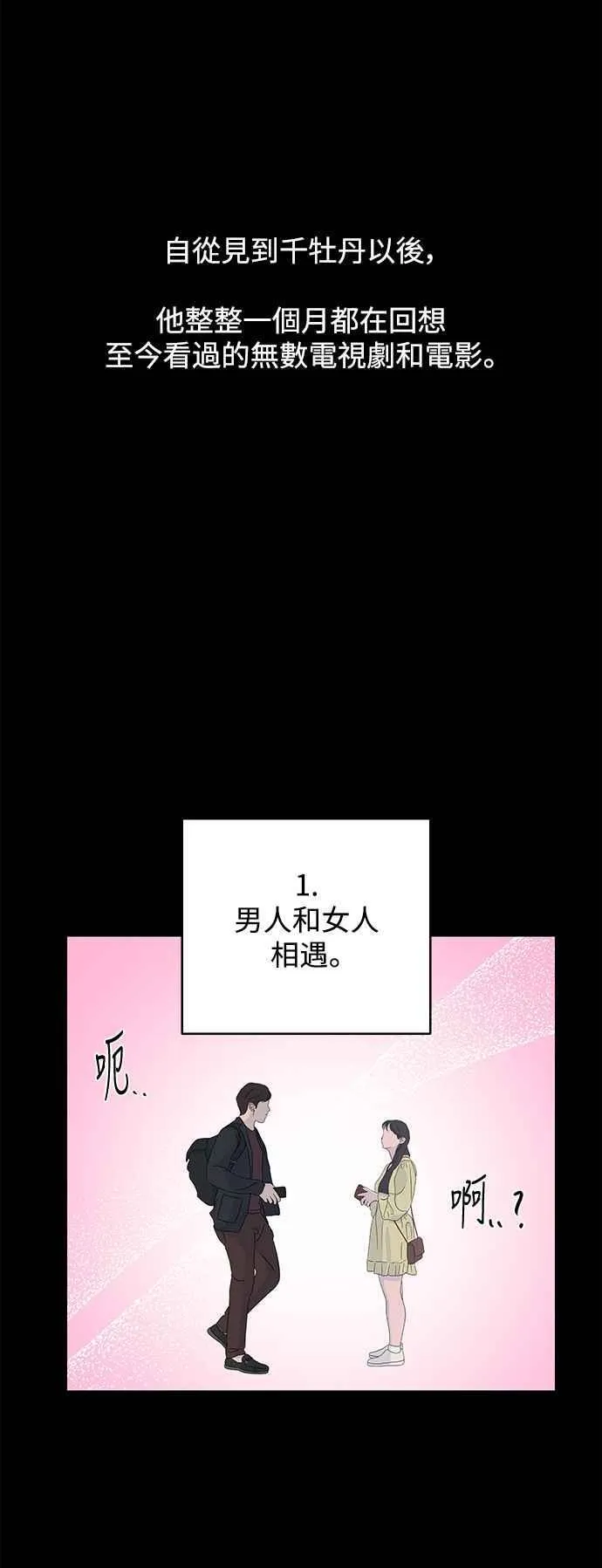 第85话 第18页