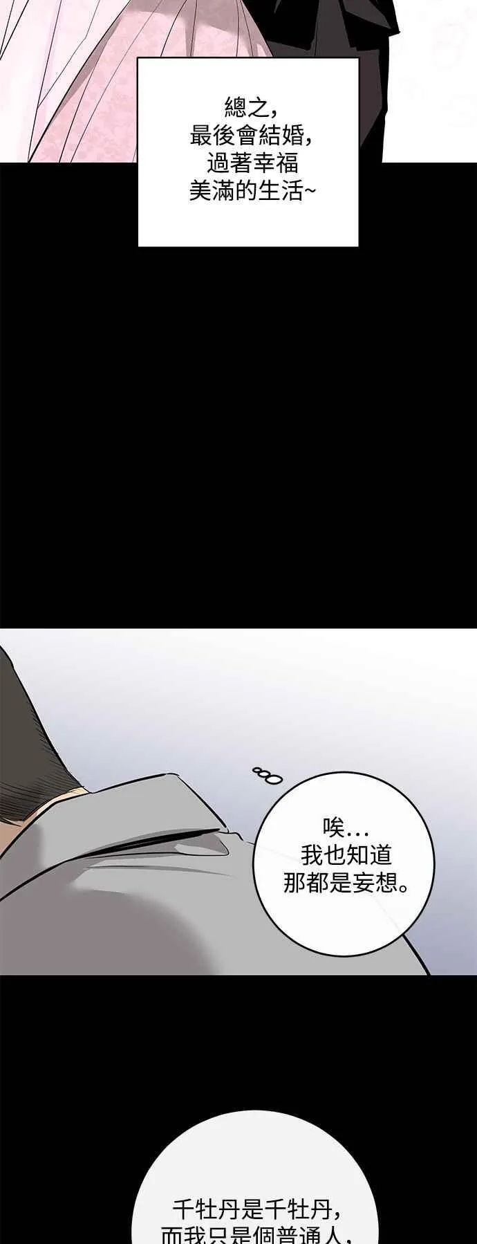 第85话 第20页