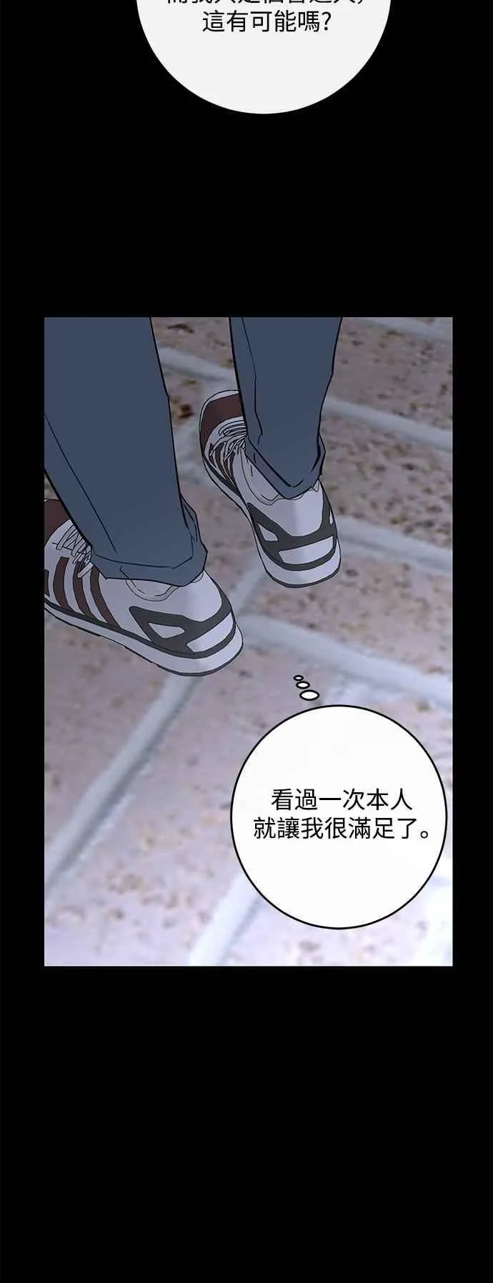 第85话 第21页