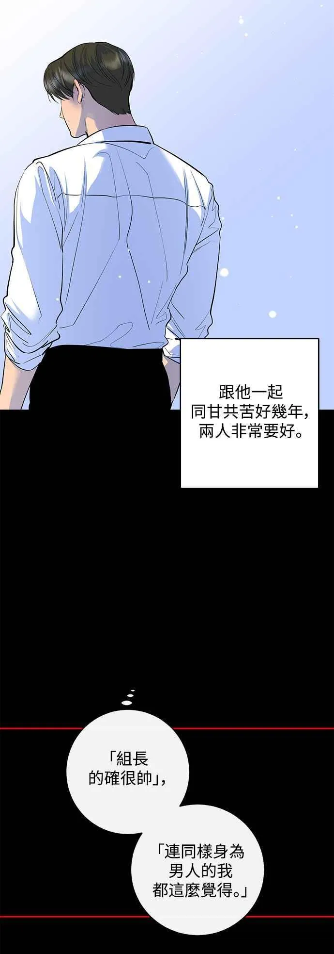 第85话 第23页