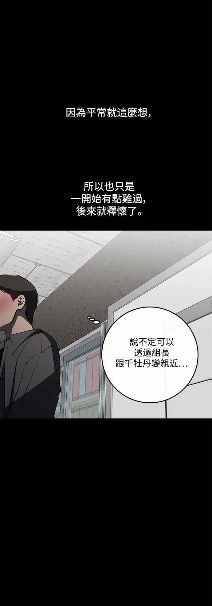 第85话 第24页