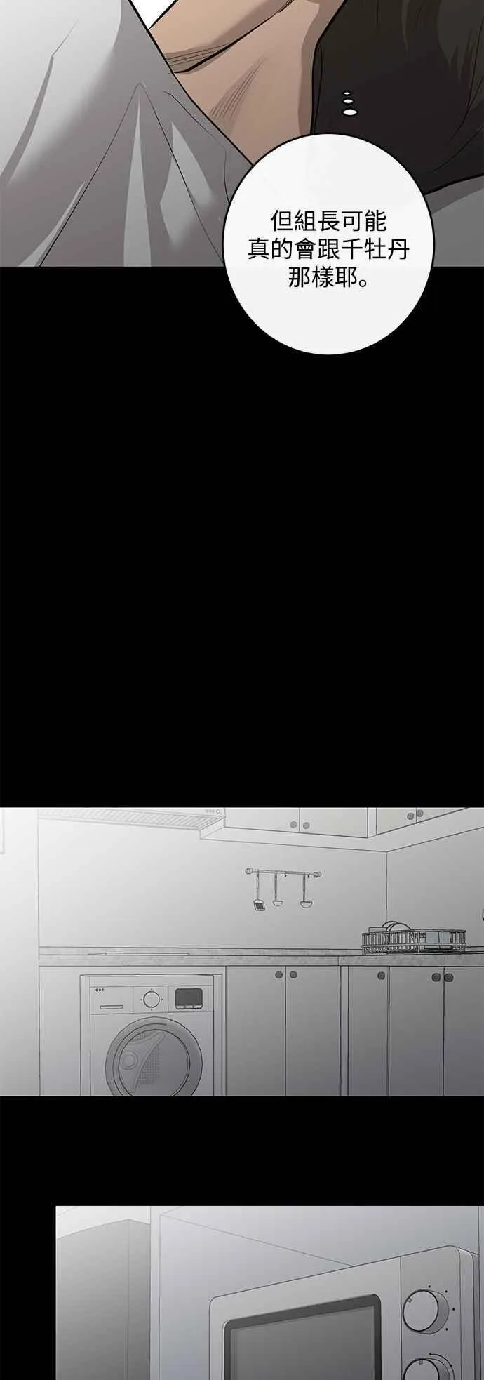 第85话 第27页