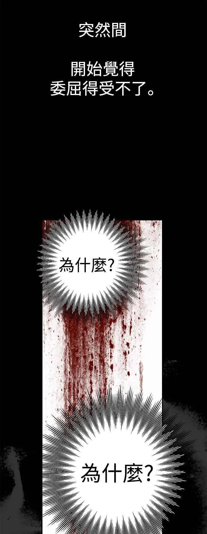 第85话 第29页