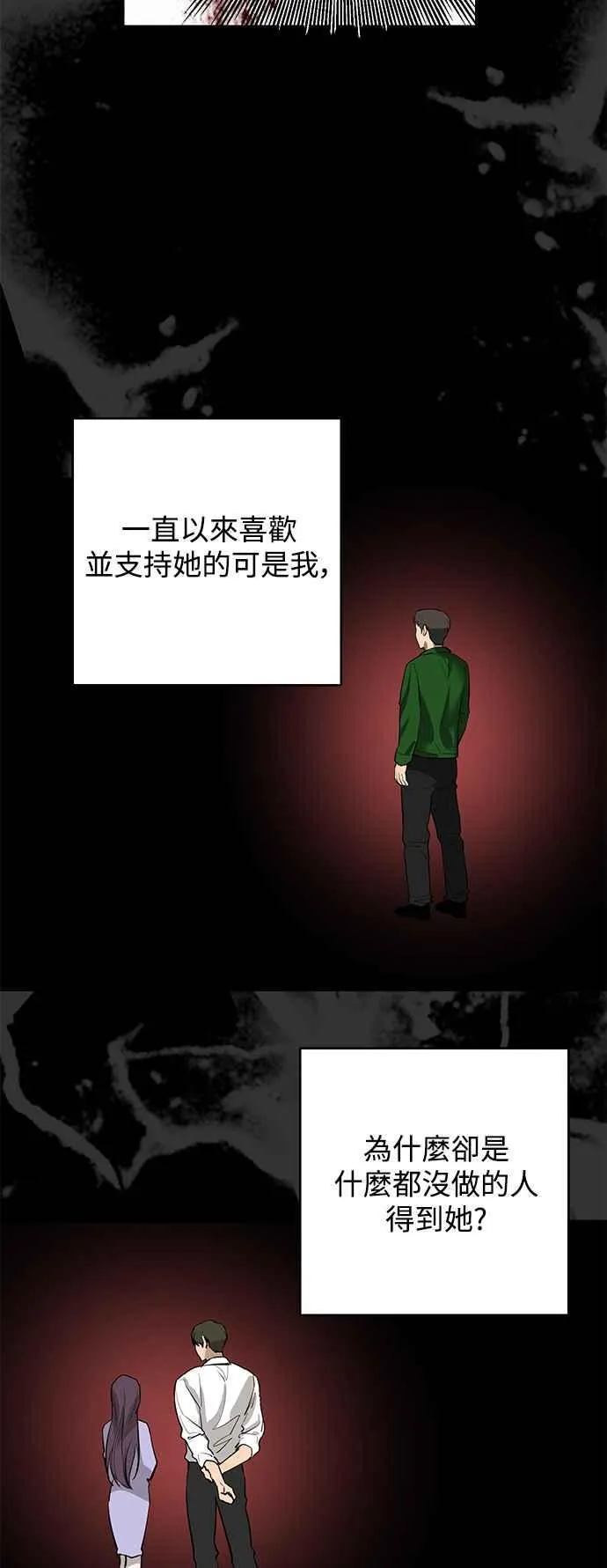 第85话 第30页