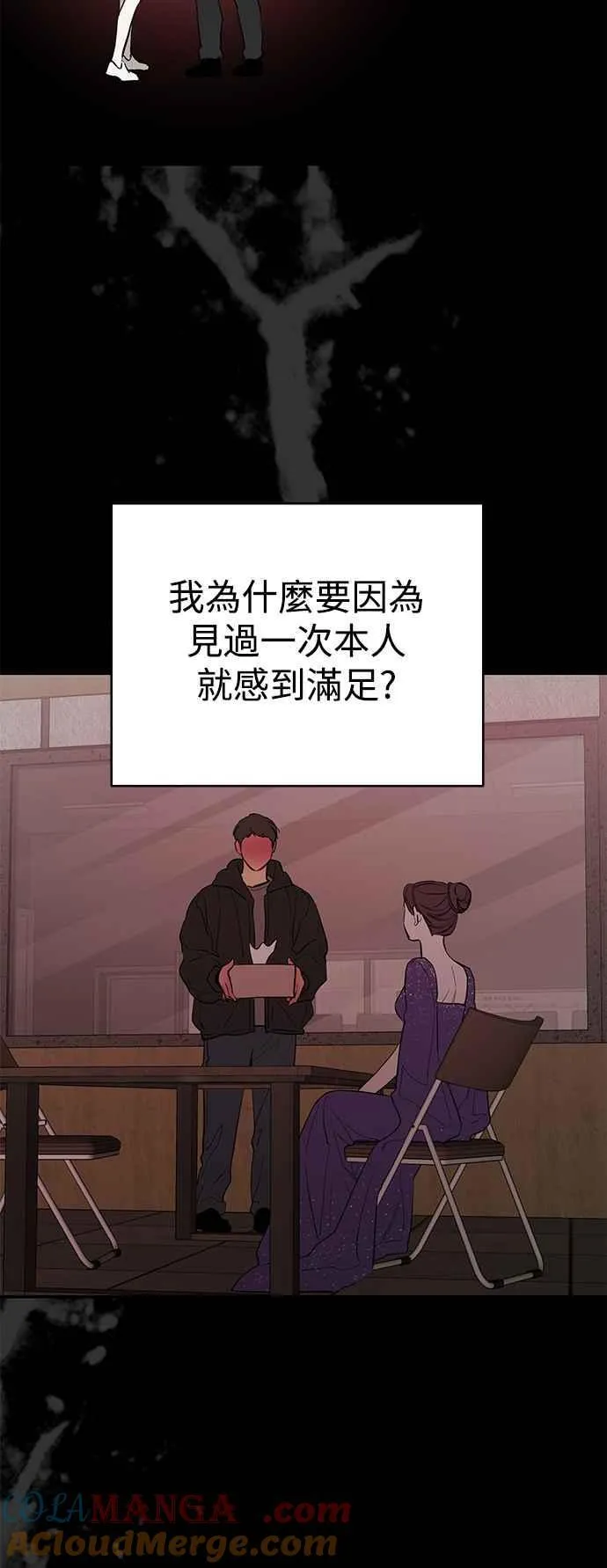 第85话 第31页