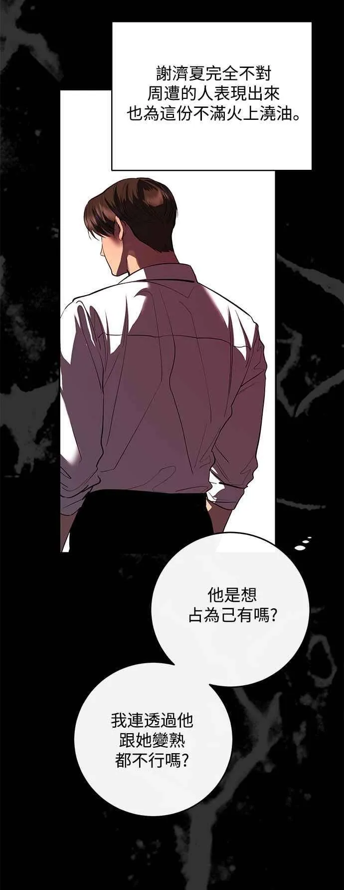 第85话 第32页