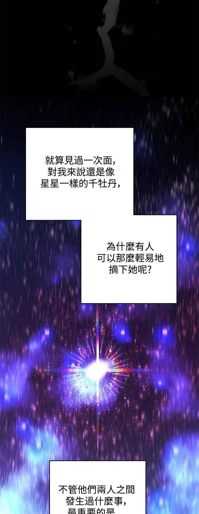 第85话 第33页