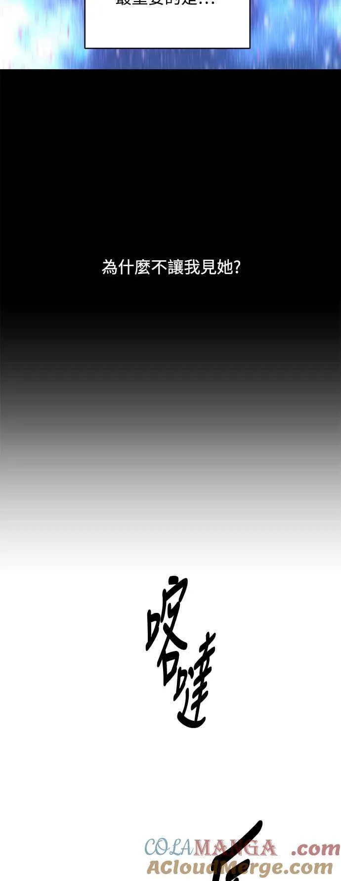 第85话 第34页