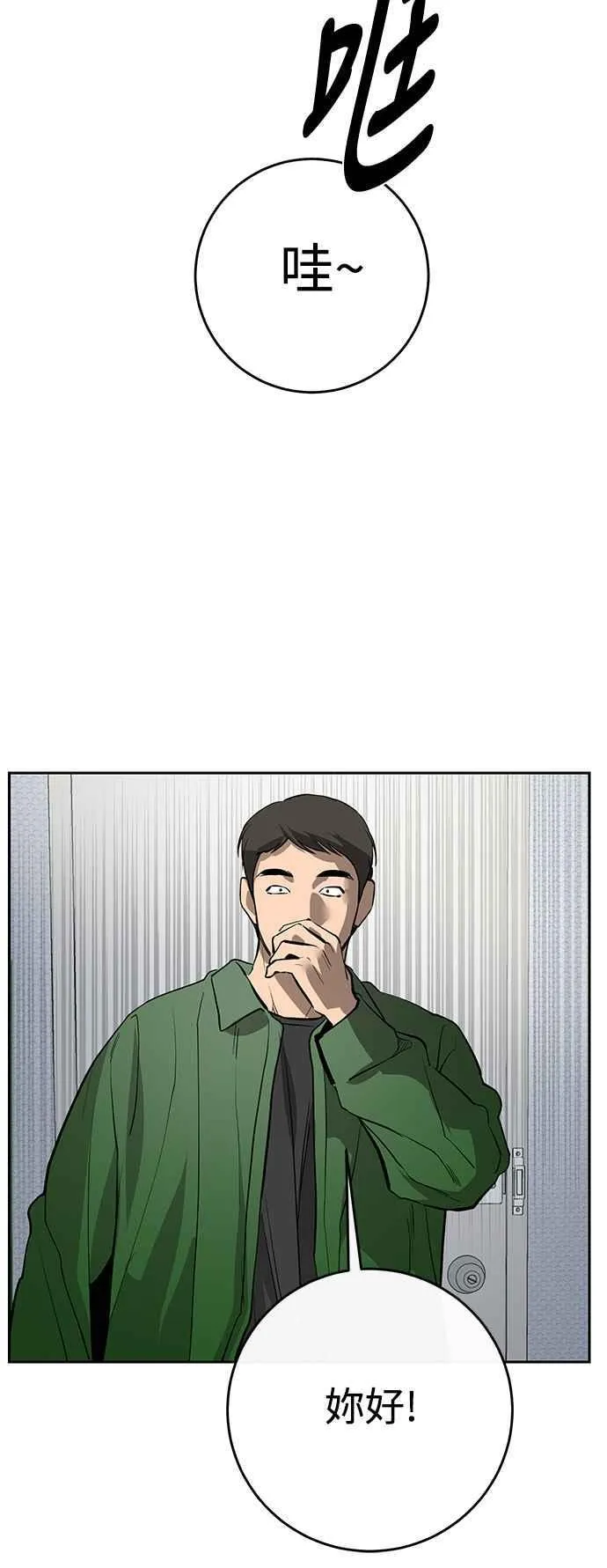第85话 第35页