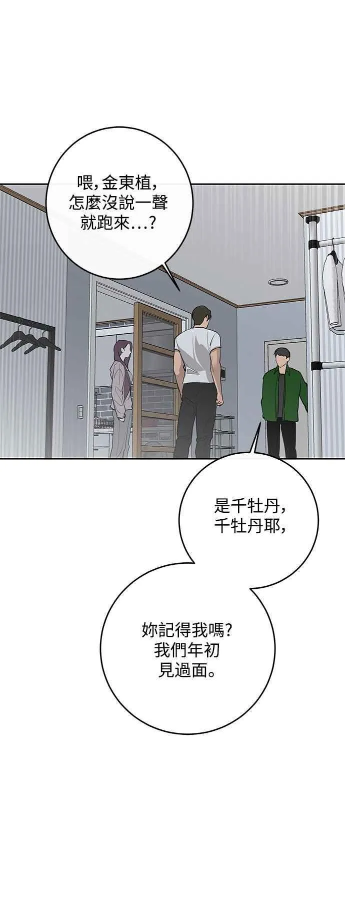第85话 第36页
